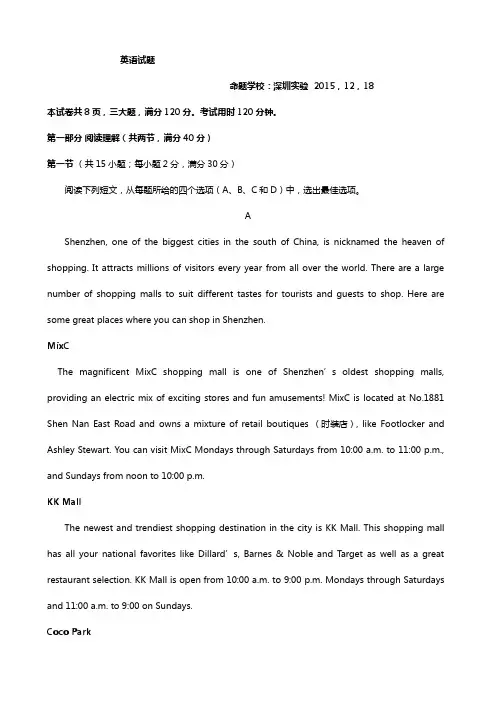 广东省六校联盟2020┄2021届高三上学期第三次联考英语试题 Word版含答案