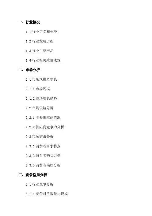 中国香薰精油行业市场供需分析及投资咨询报告2024-2024年