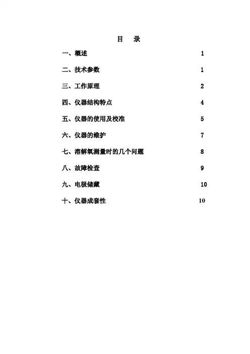 JPB-607使用说明书