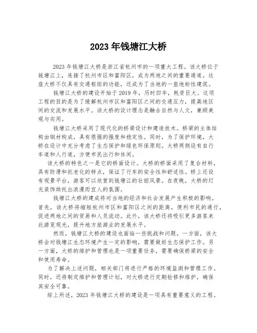 关于钱塘江大桥