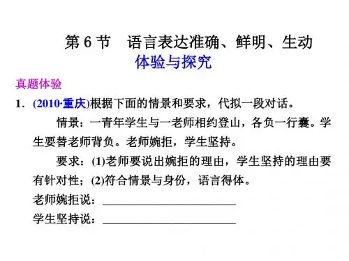 2012届高考语文复习ppt (2)