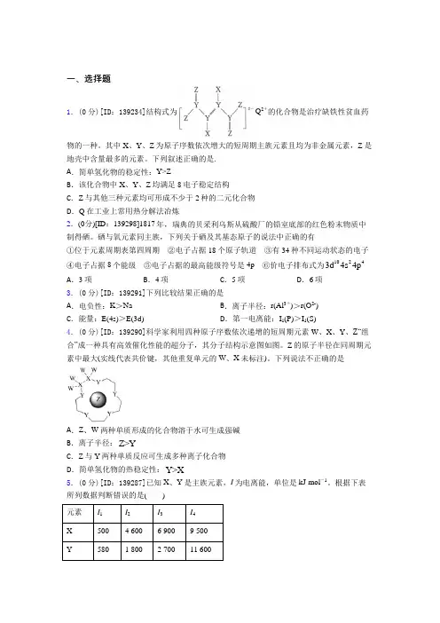 (易错题)高中化学必修二第五章《化工生产中的重要非金属元素》测试(有答案解析)