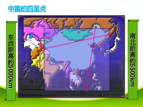 中国少数民族特色食物ppt1
