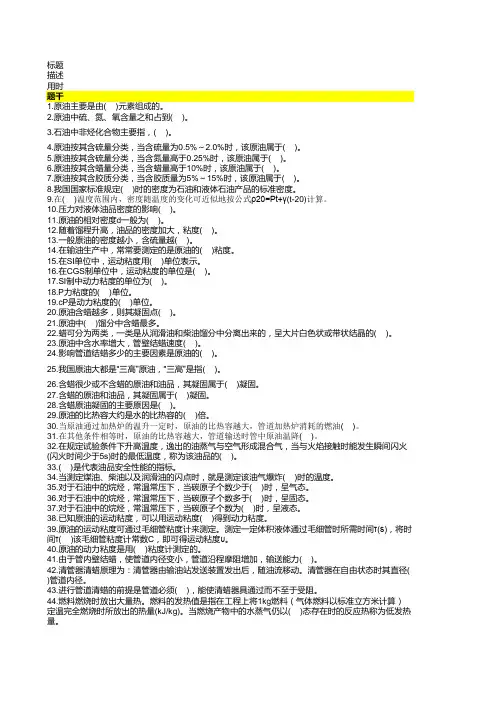 输油工_初级