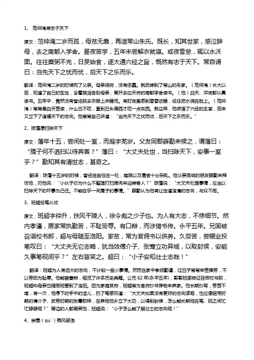 七八九年级必学课外文言文精选_100篇