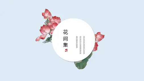 唯美荷花小清新水墨中国风年终总结通用模板