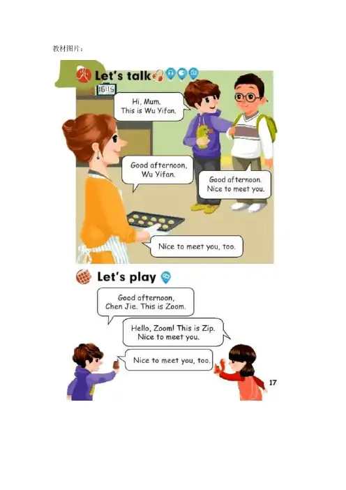 三年级上册英语优质教案-Unit2 Colours B Let’s talk 人教(PEP)
