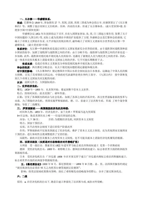 凡尔赛