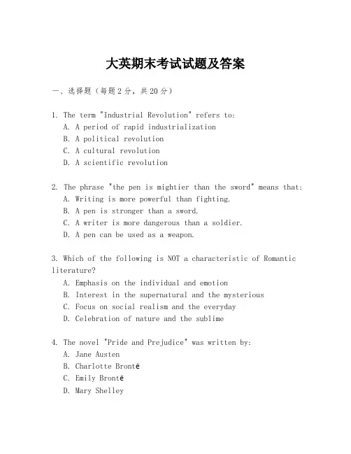 大英期末考试试题及答案
