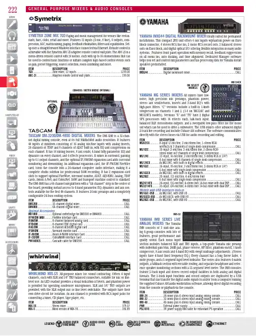 TASCAM DM-3200 DM-4800数字混音台说明书