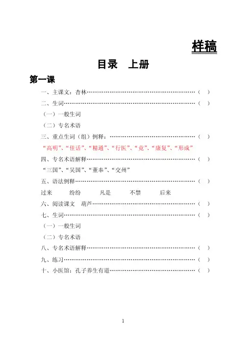 高78班好人好事主题班会.ppt