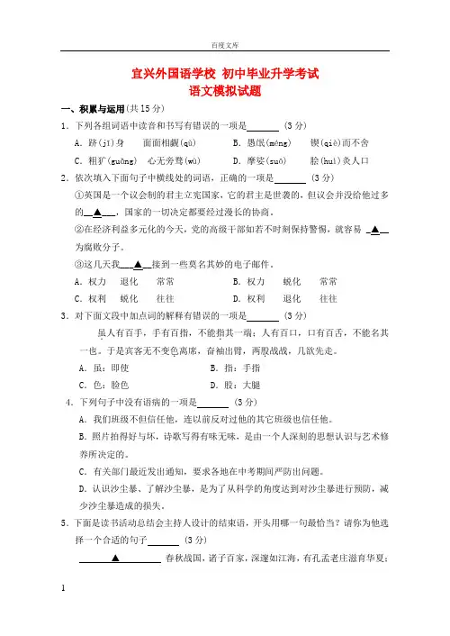 届九年级语文二模试题苏教版