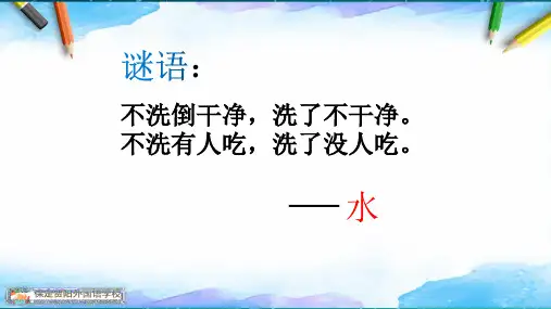 (湘教八上)3.3中国的水资源  共41页ppt