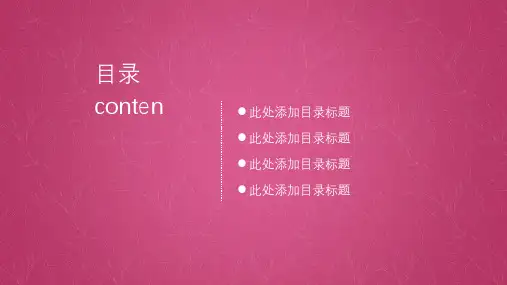 红色手绘母亲节快乐通用汇报幻灯片教学课件PPT模板