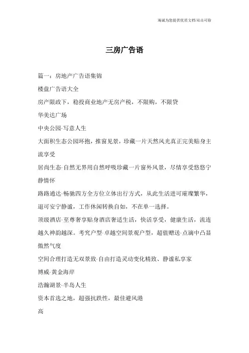 三房广告语