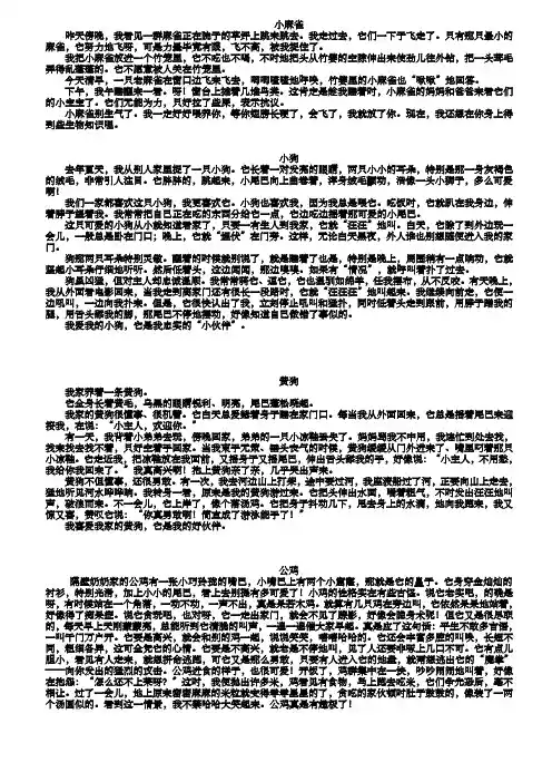 人教四年级语文上册语文园地四作文
