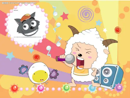 小学心理健康教育四年级上册《一我的优点和缺点》课件.ppt