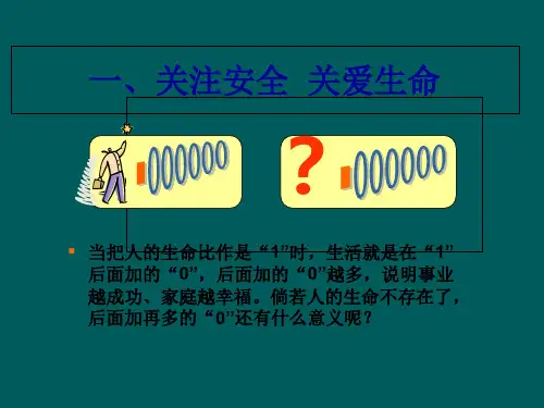 精选化工企业安全生产知识培训资料PPT41页