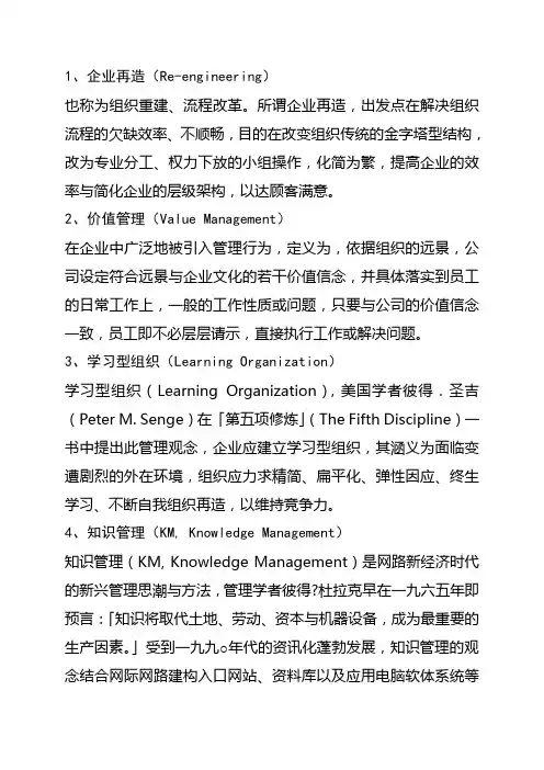 32个新兴经济词汇