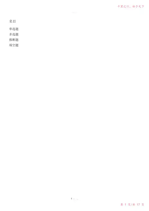 程序设计Ⅰ复习题2023年修改整理