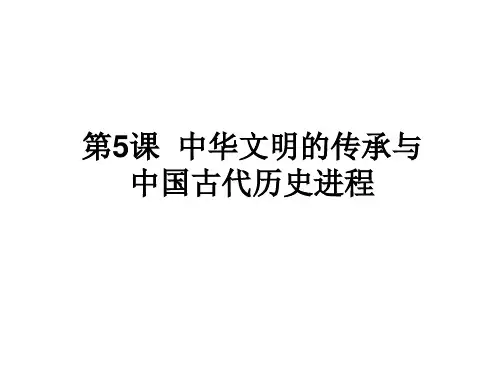 第五课考点15列出夏朝到清代王朝更替的时序,展现中华文明绵延不断的基本脉络
