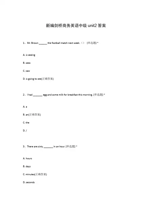 新编剑桥商务英语中级unit2答案