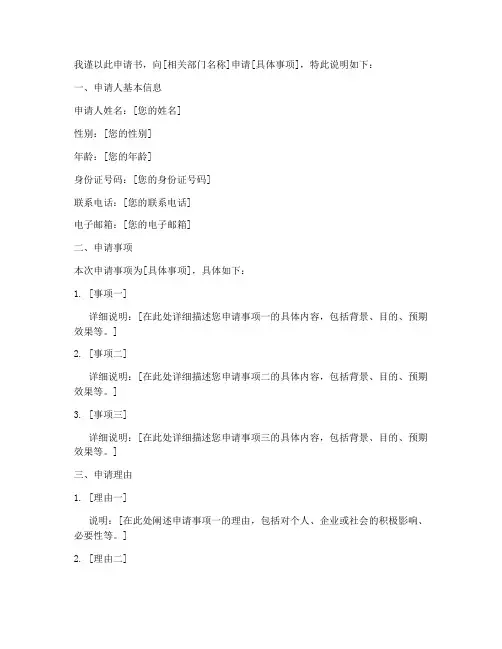 微小企业申请书