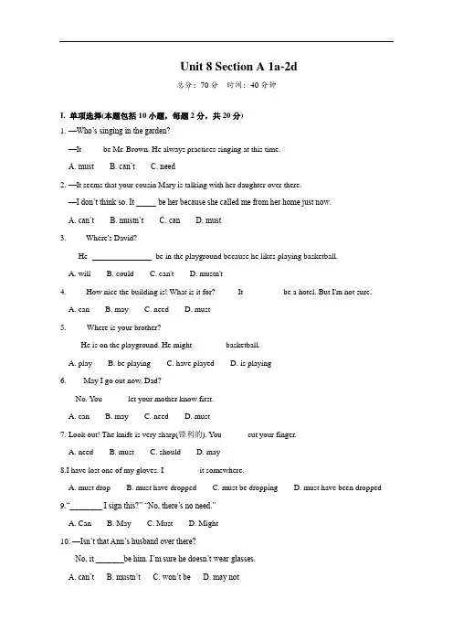 8人教版九年级英语上册第8单元Unit8作业练习题(含答案解析)