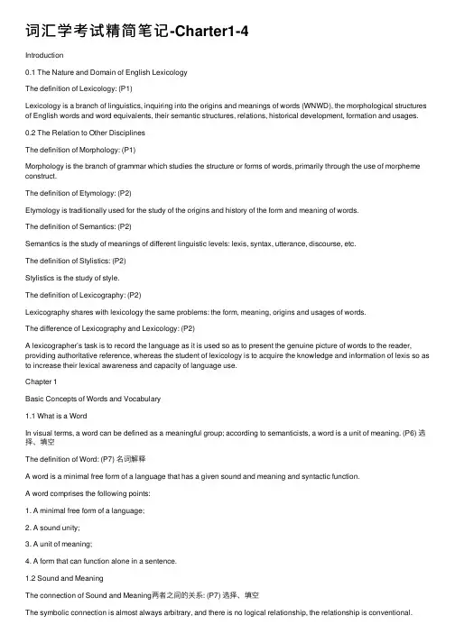 词汇学考试精简笔记-Charter1-4