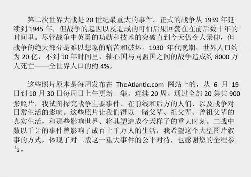 [图说二战第六集：巴巴罗萨行动