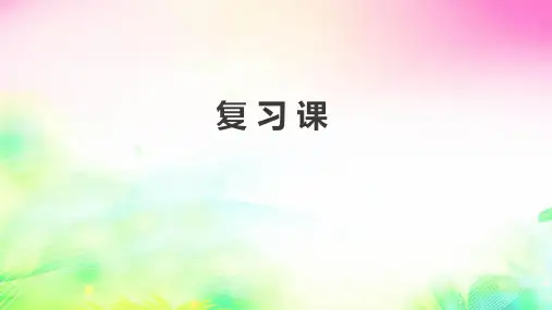 第六章 复习课 熟悉而陌生的力 习题课件(16张PPT)