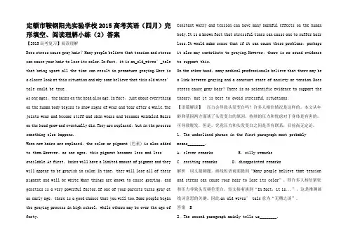 高考英语(四月)完形填空阅读理解小练高三全册英语试题_2