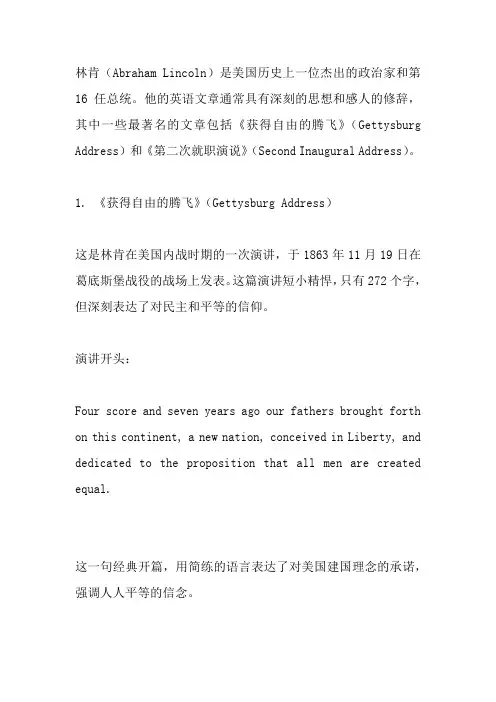 介绍林肯的英语文章阅读理解
