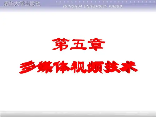 复习_第5章1