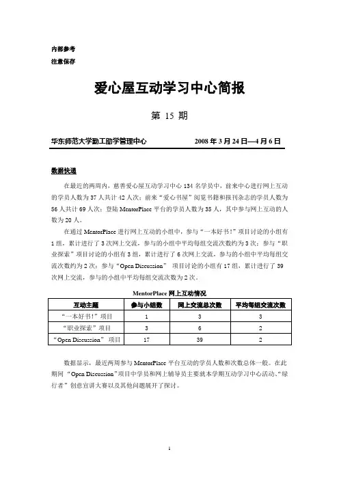 内部参考