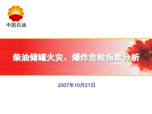 道化学指数法分析应用.