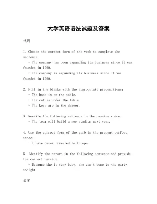 大学英语语法试题及答案