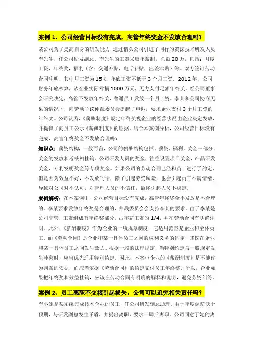 公司经营目标没有完成，高管年终奖金不发放合理吗