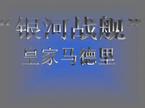 皇马