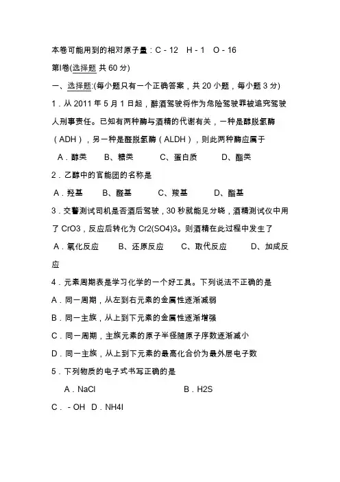 高一化学下学期期末试题卷及答案
