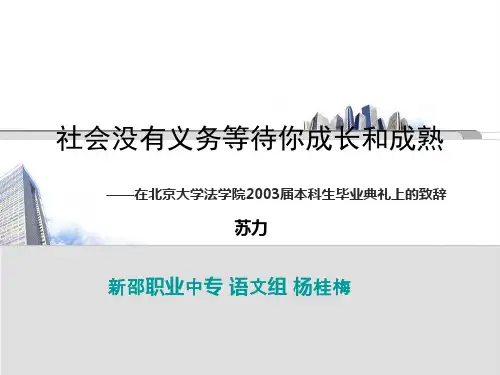 10_社会没有义务等待你成长和成熟