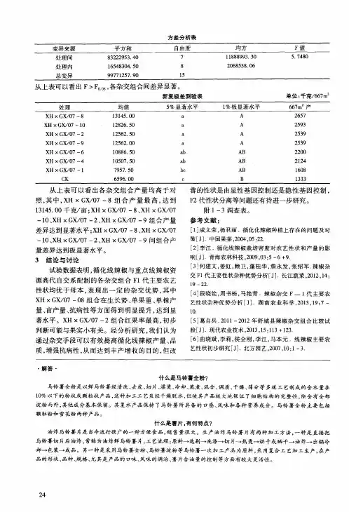 什么是薯片,有何特点？
