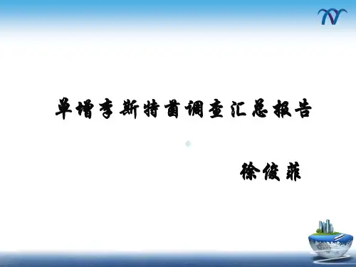 单增李斯特菌