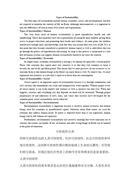 科技英语翻译1—4