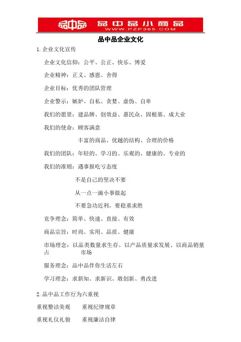 企业文化好