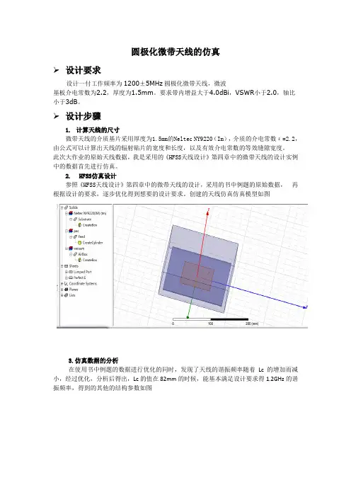 天线CAD大作业