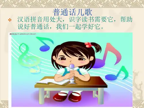 拼音PPT课件--单韵母aoeiuü