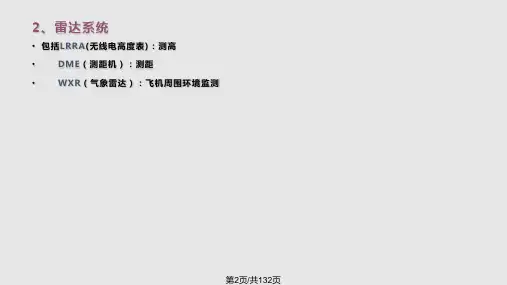飞机导航系统机电机电设备维修电子设备维修电子设备舱机务专用教育.pptx