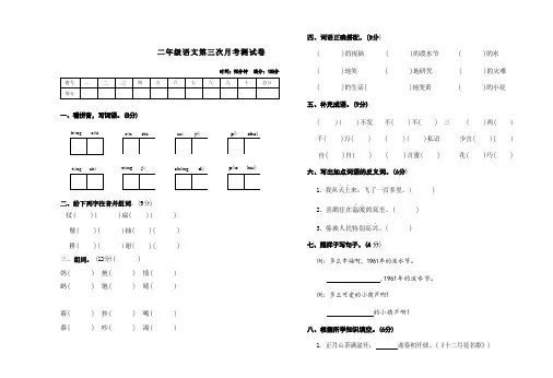 2023-2024学年人教统编版二年级语文上册第五、六单元测试卷(含答案)