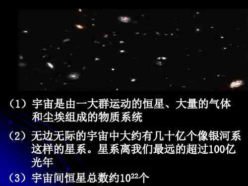 初三物理上学期宇宙与微观世界